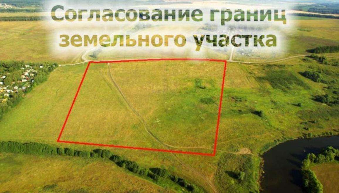 ИЗВЕЩЕНИЕ О ПРОВЕДЕНИИ СОБРАНИЯ О СОГЛАСОВАНИИ МЕСТОПОЛОЖЕНИЯ ГРАНИЦЫ ЗЕМЕЛЬНОГО УЧАСТКА.